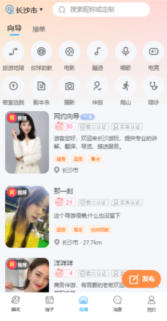 Locopal有个朋友APP